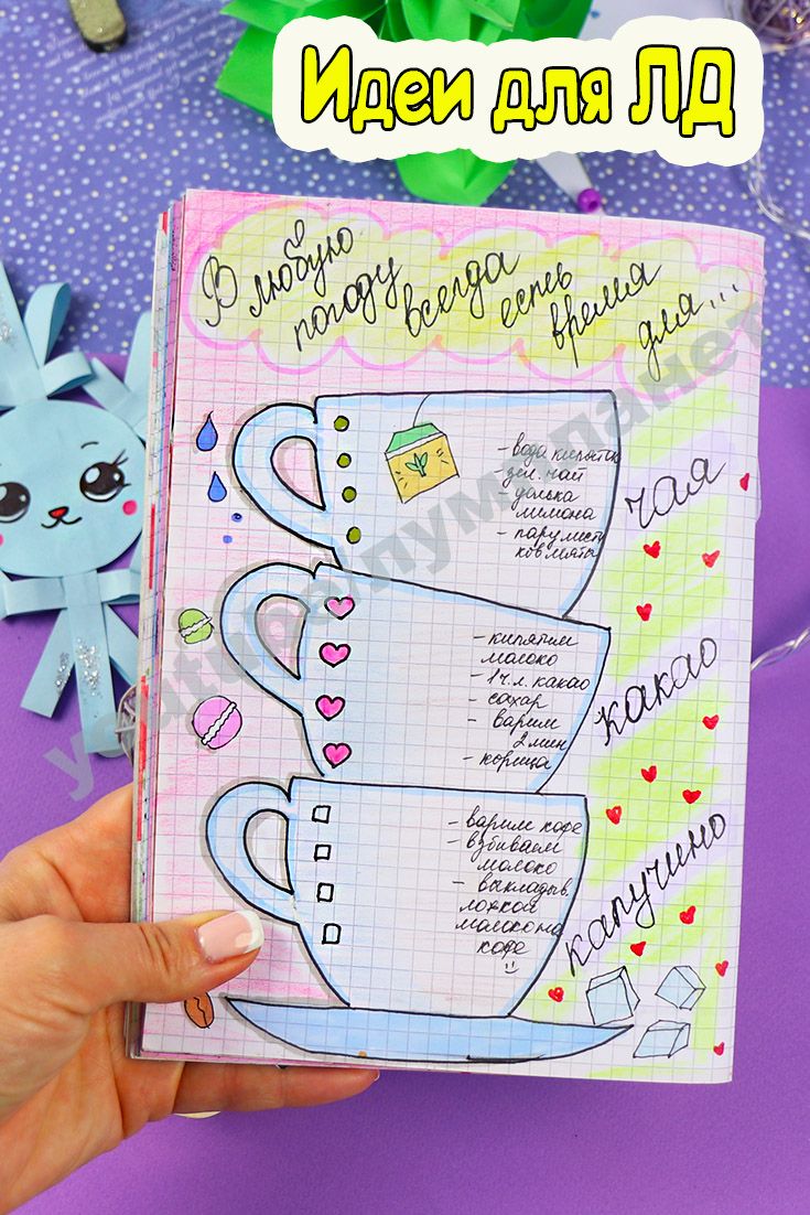 Милые распечатки для личного дневника для раскраски (4)