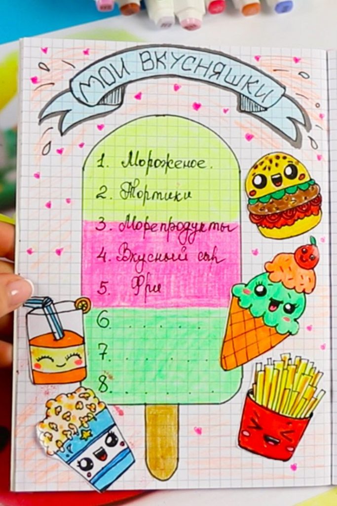 Милые распечатки для личного дневника для раскраски (8)
