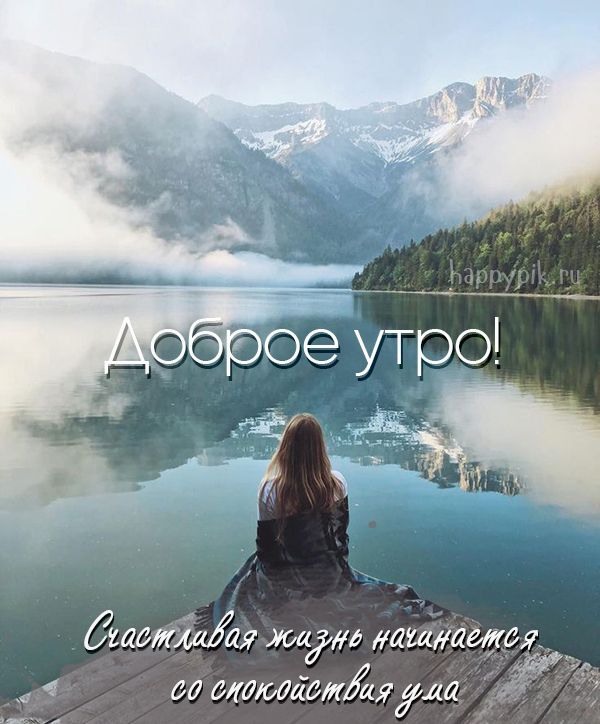 Доброе утро лето, пусть день принесет много радости - открытки (1)