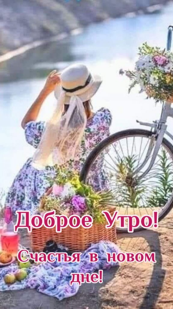 Доброе утро лето, пусть день принесет много радости - открытки (3)