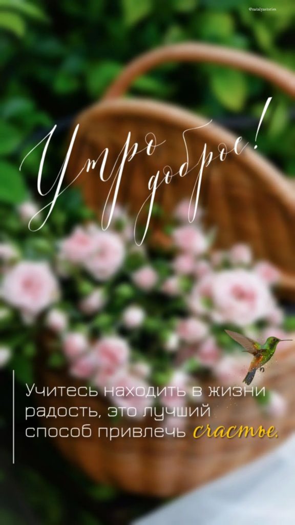 Доброе утро лето, пусть день принесет много радости - открытки (9)
