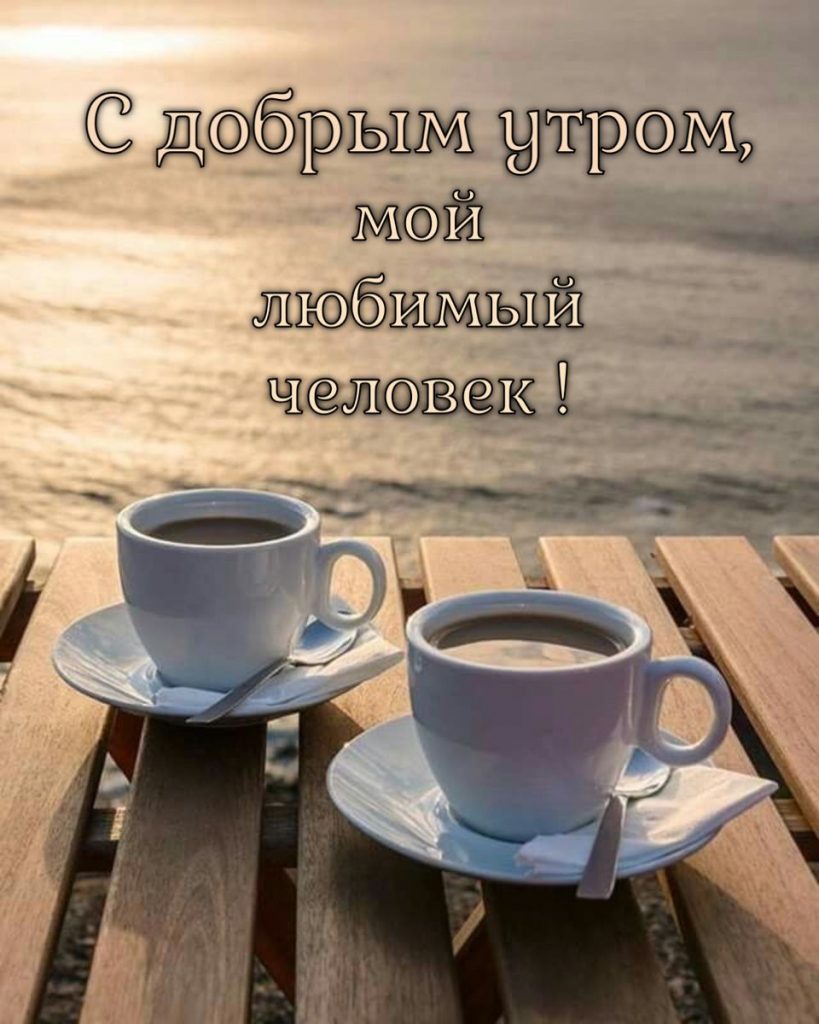 С добрым воскресным утром лета - подборка красивых картинок (7)