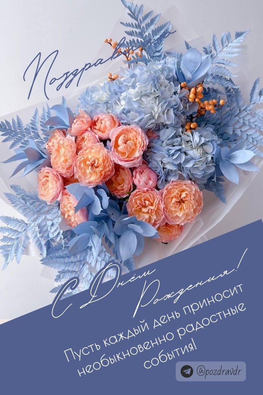 Красивые открытки с днем рождения Танюшка поздравления в стиле (2)