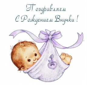Открытки с новорожденной дочкой бесплатные варианты для скачивания (1)