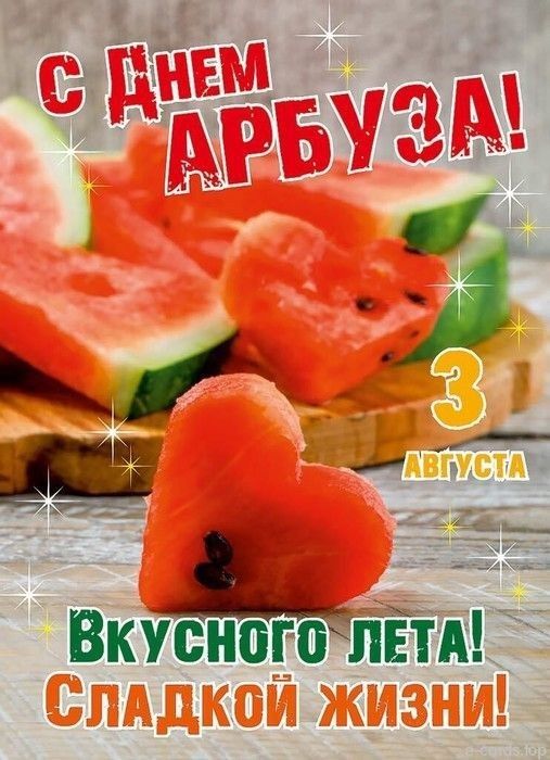 Доброе летнее утро августа - фото 2023 (12)