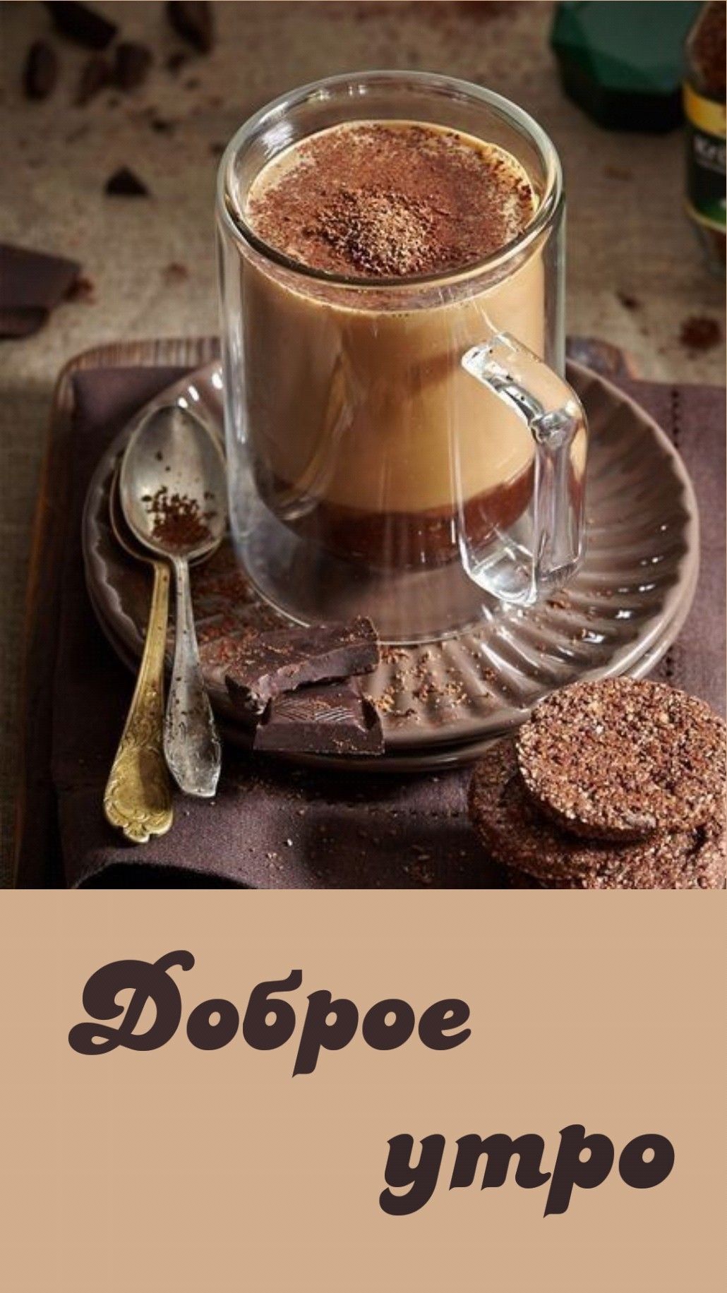 Приятные картинки доброе утро с кофе (4)