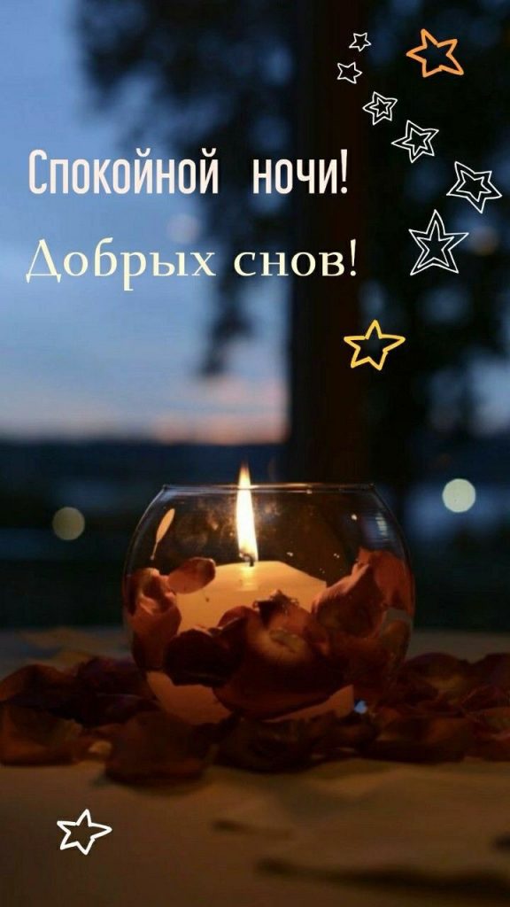 Желаю доброй ночи и мирной жизни на осень в открытках (12)