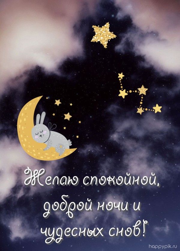 Желаю доброй ночи и мирной жизни на осень в открытках (14)