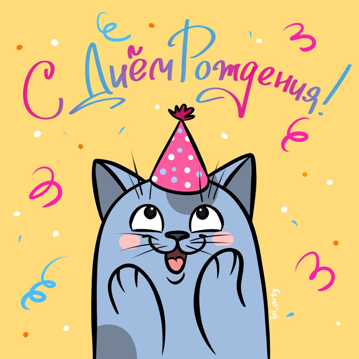 Нежные котята с днем рождения картинки (22)