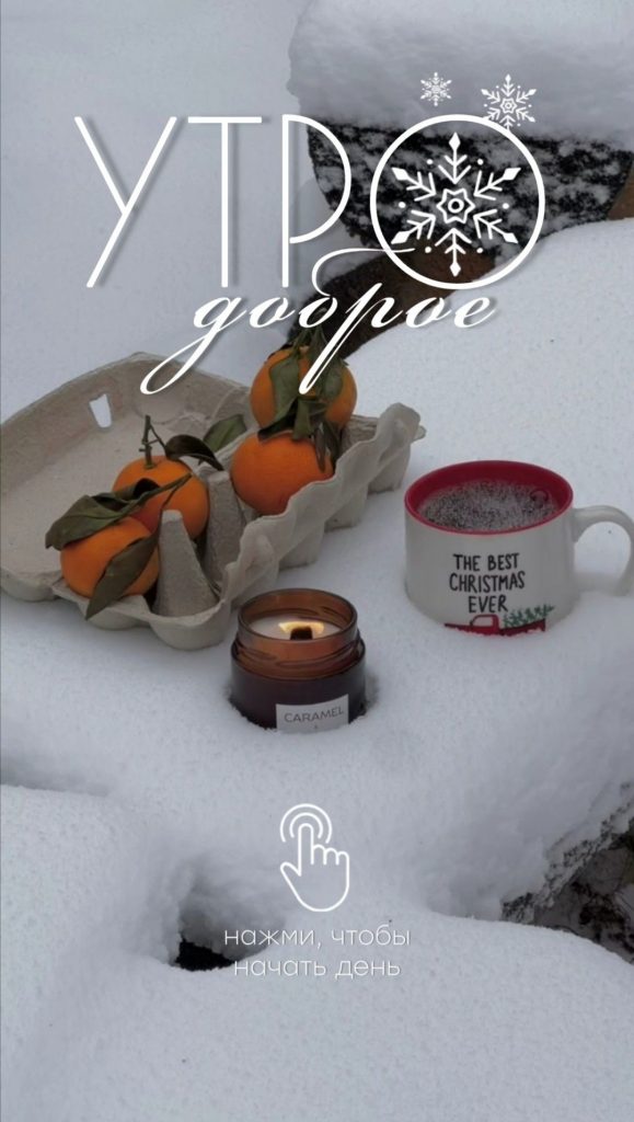 Доброе снежное утро воскресенья - открытки на зиму (7)