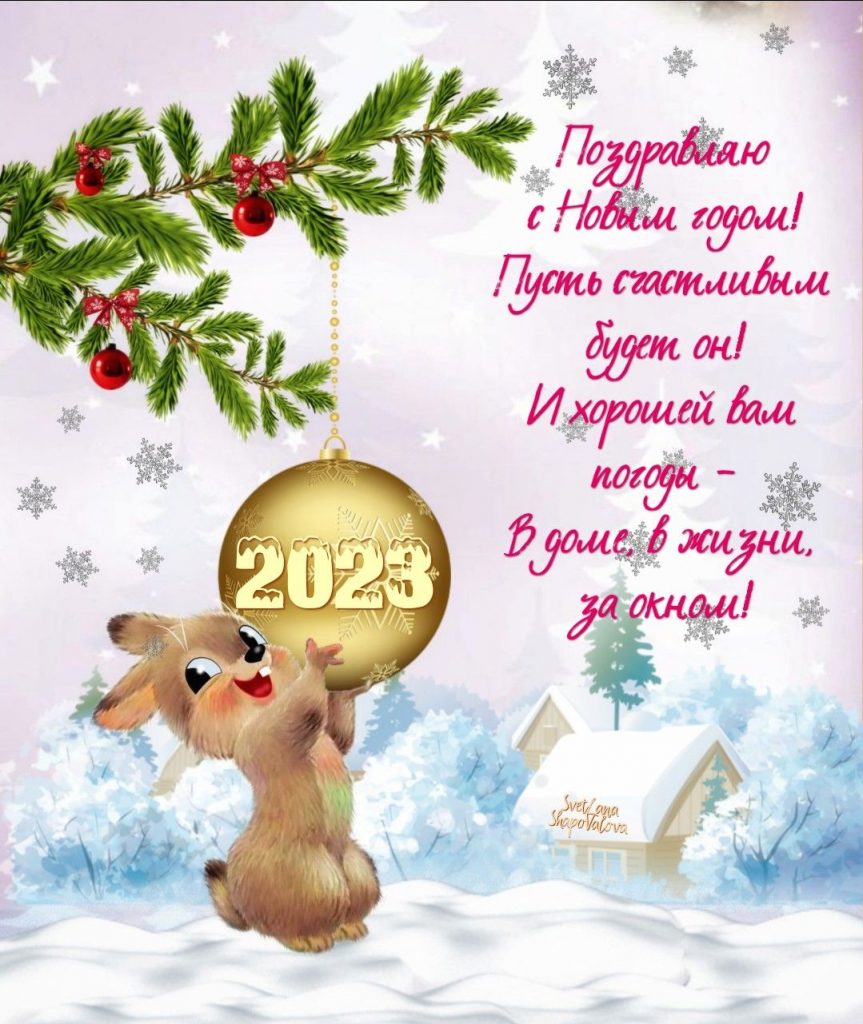 Открытки с Новым 2024 годом Дракона с поздравлениями и пожеланиями (21)