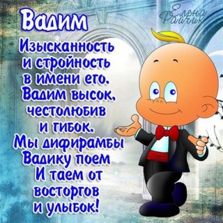 С днем рождения Вадим   красивые открытки новые (4)