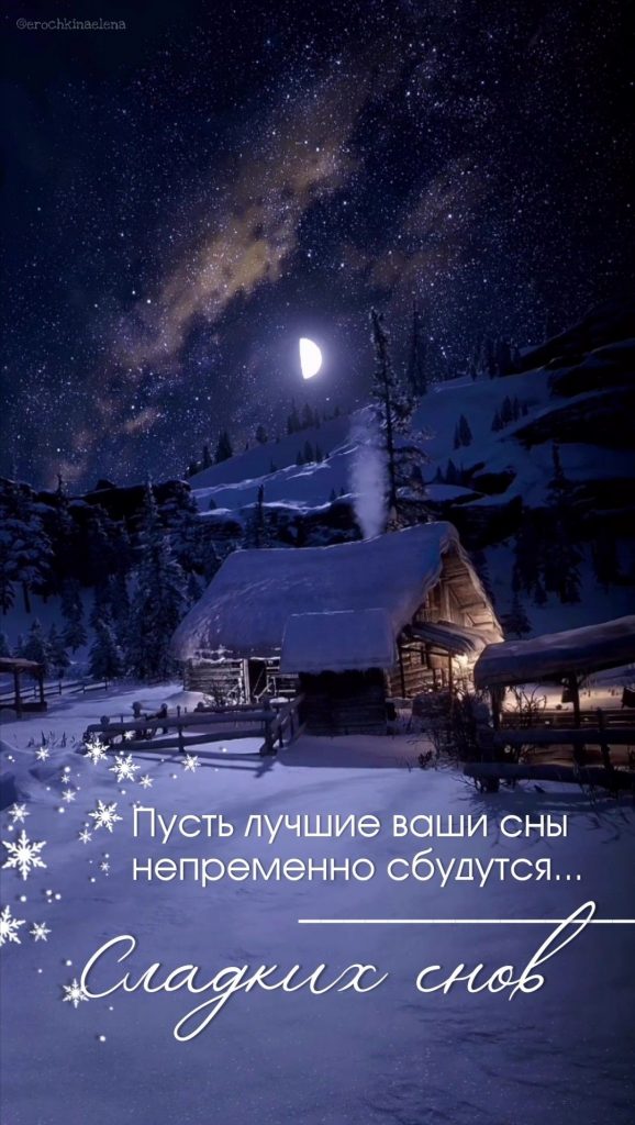 Теплого зимнего вечера - спокойные открытки на зиму (2)