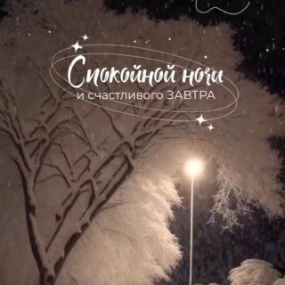 Теплого зимнего вечера   спокойные открытки на зиму (21)