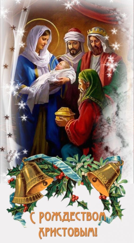Красивые картинки на Рождество Христово 7 января 2024 (19)