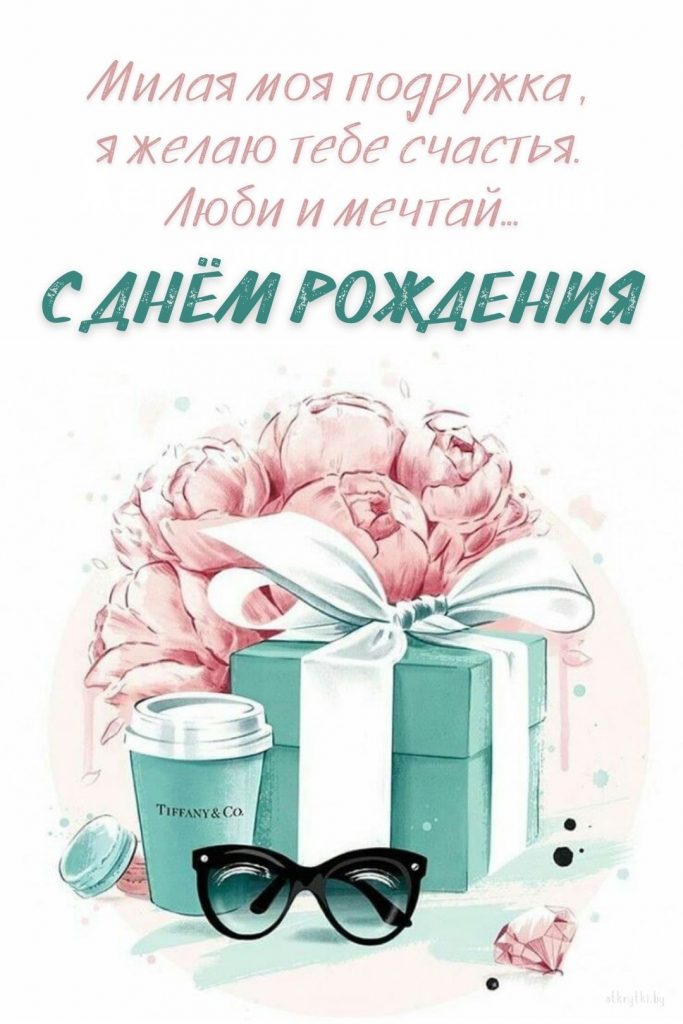 Красивые открытки цветы для подруги (3)