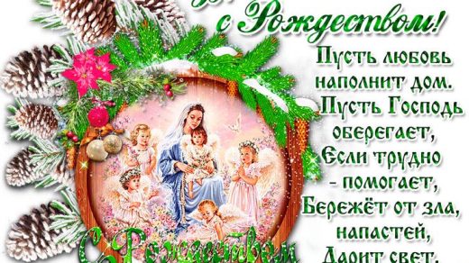 Открытки с добрым утром и с Рождеством Христовым 2024   сборка (2)