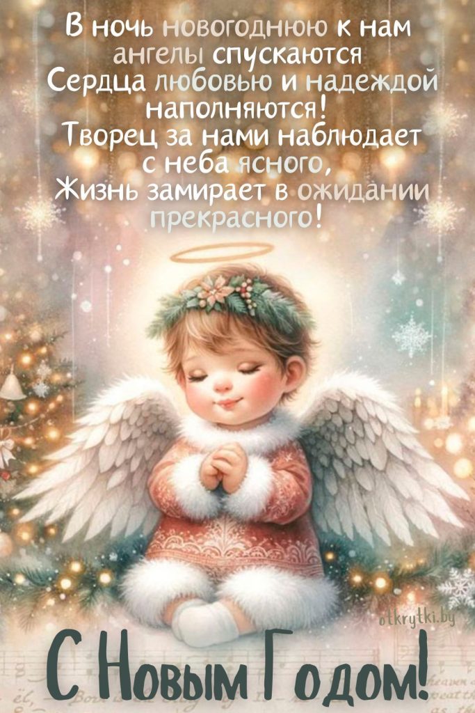 Рождество Христово 7 января 2024 года - открытки (22)
