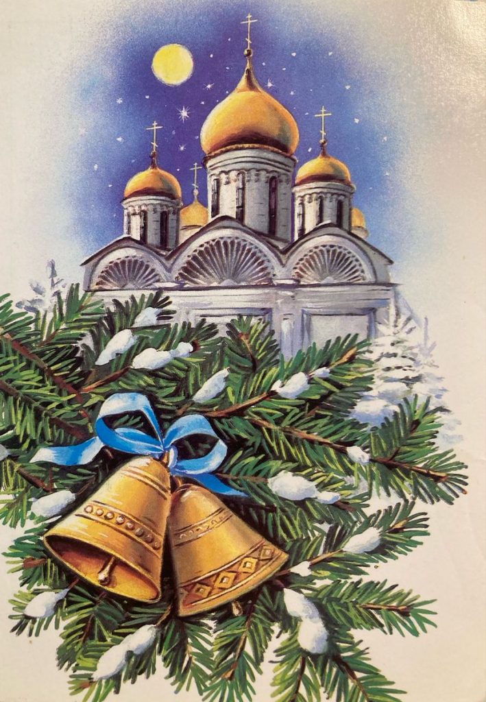 Рождество Христово 7 января 2024 года - открытки (6)