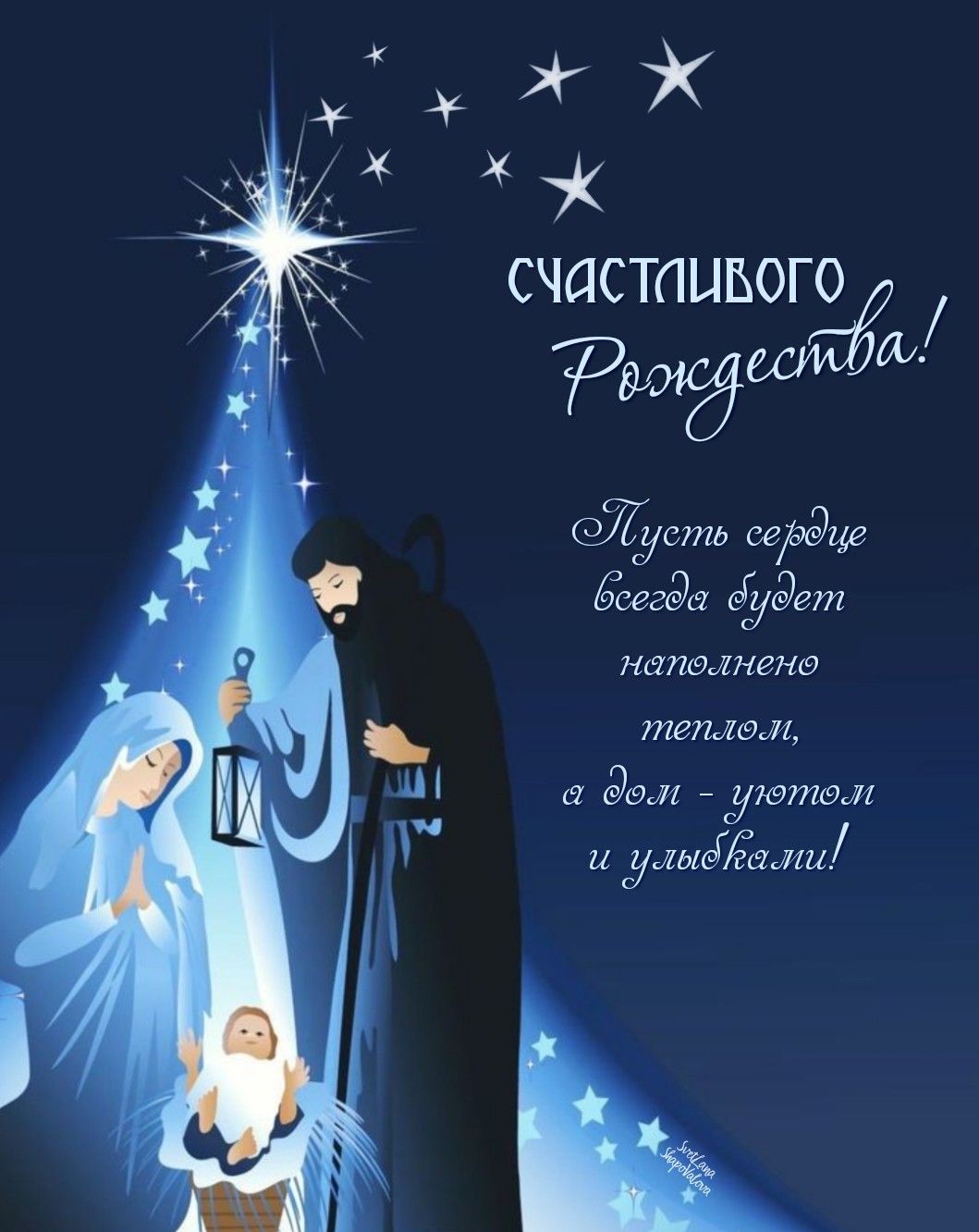 Статусы и цитаты на Рождество Христово   новая сборка за 2024 год (11)