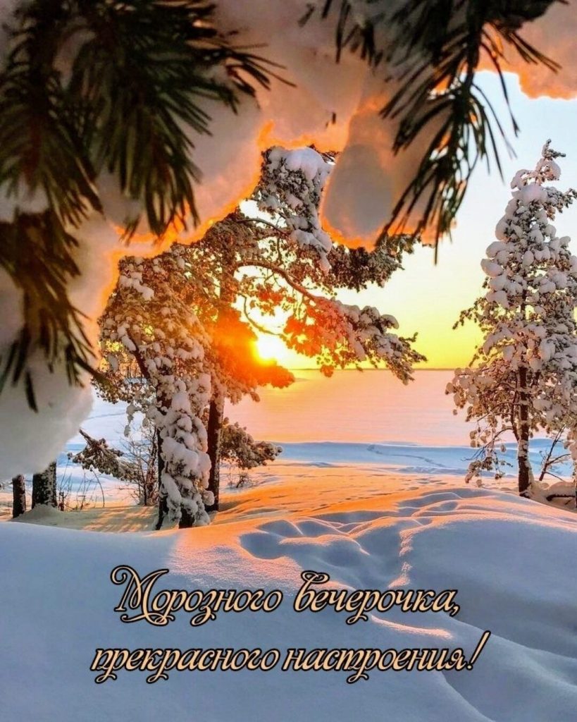 Успокаивающих и приятных снов - открытки доброй ночи зимы (9)