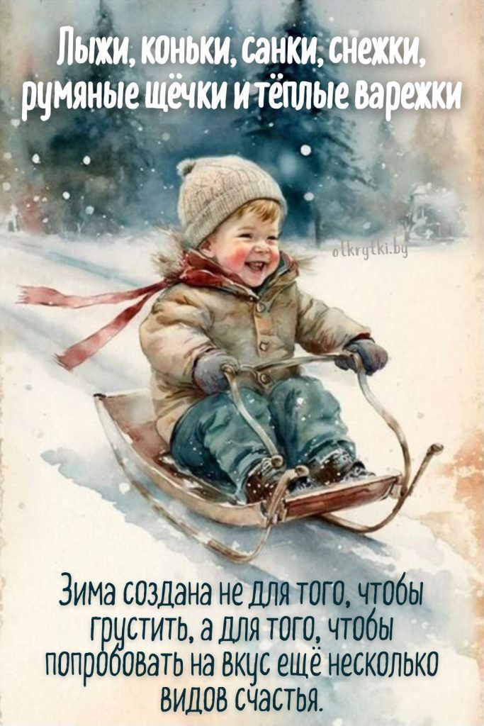 Желаю вам мирного и хорошего утра зимы февраля (3)