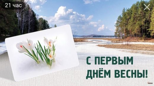 Завтра весна   милые открытки приятные (3)