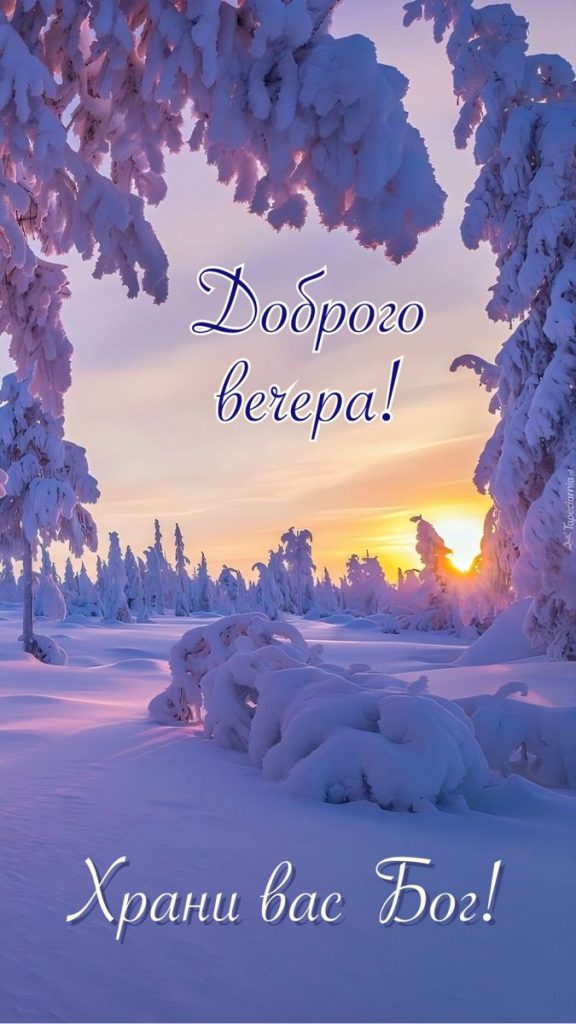 Замечательные открытки доброй ночи зимы - сборка (1)