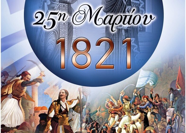 Открытки на 25 марта День независимости Греции (7)