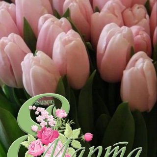 Теплые картинки с цветами на утро весны и марта (2)