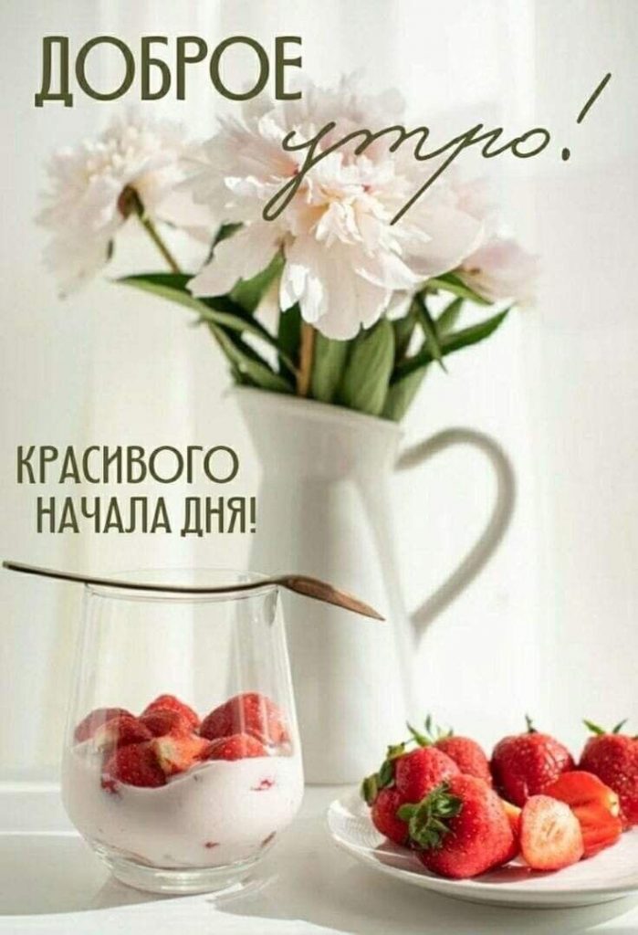 Уютные открытки на утро весны с чашкой кофе или чая (11)