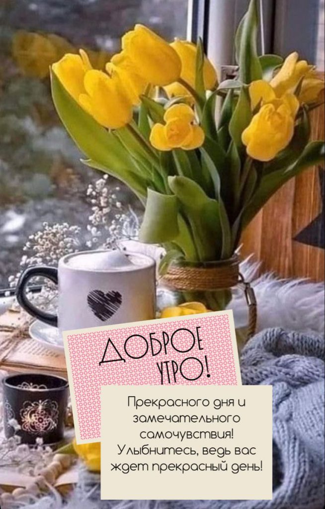 Весна и апрель - милые мирные открытки на утро (10)