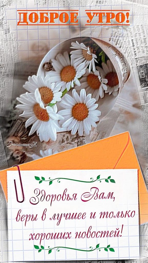 Замечательные открытки для жены доброе утро весна (12)