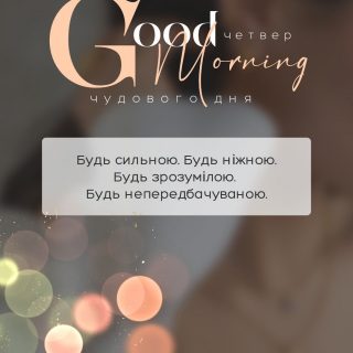 Картинки на утро четверга с добрым утром май (18)